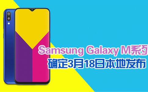 Samsung Galaxy M cover