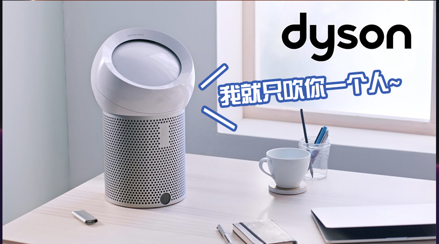 dyson featured