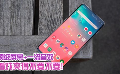 galaxy s10 screen featured