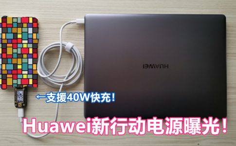 huawei new powerbank