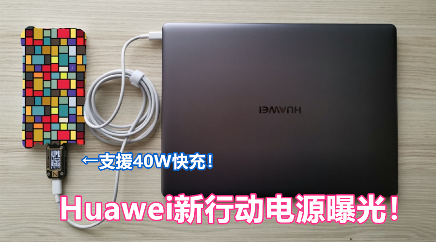 huawei new powerbank