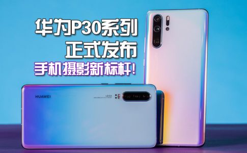 huawei p30 featured