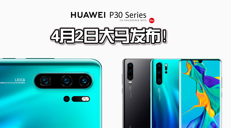 huawei p30 local launch featured