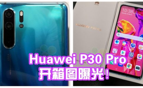 huawei p30 pro openbox