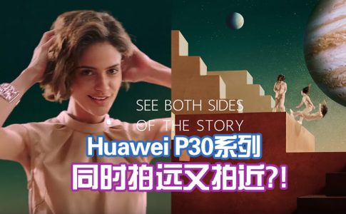 huawei p30 teaser faetured