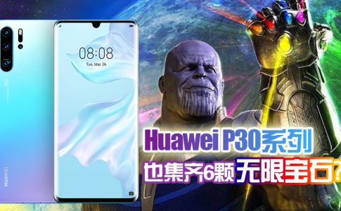 huawei thanos featured
