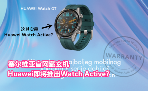 huawei watch active actually