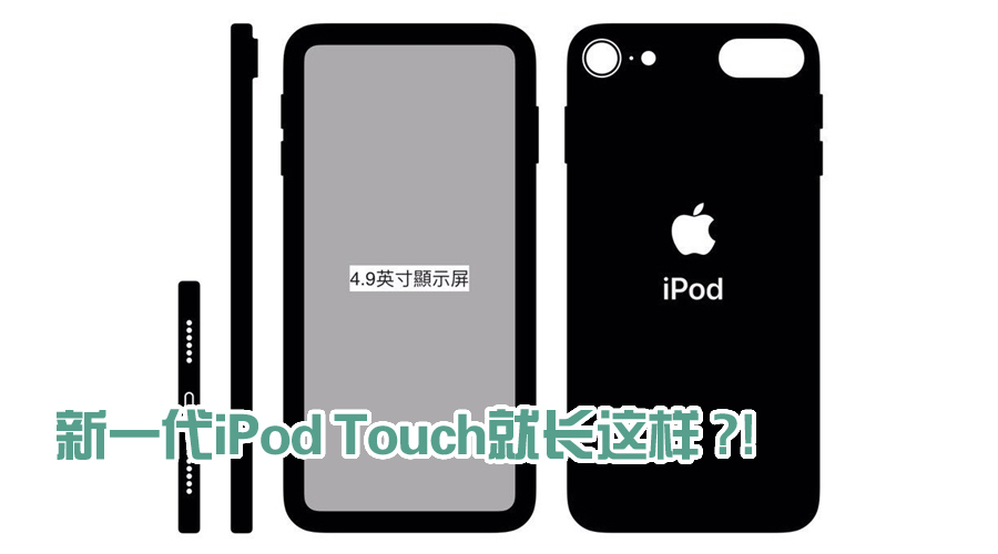 iPod touch cover