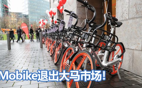 mobike featured