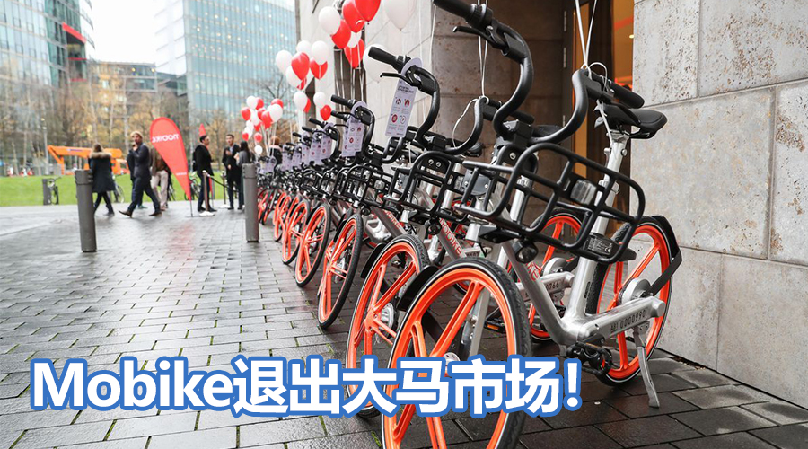 mobike featured