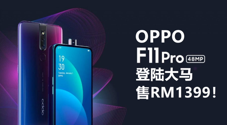oppo f11 pro with price 副本
