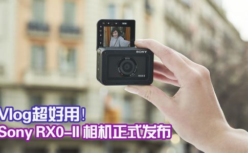 sony rx0 ii featured