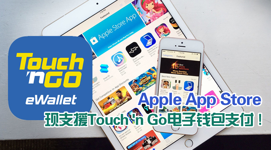Apple App Store with Touch n go wallet cover3