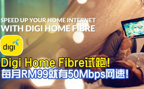 Digi Home Fibre 2 featured