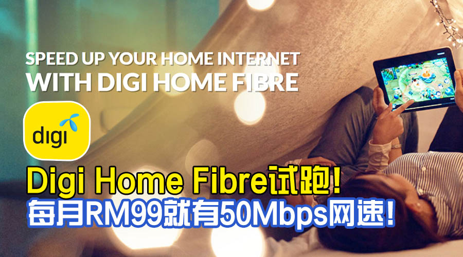 Digi Home Fibre 2 featured