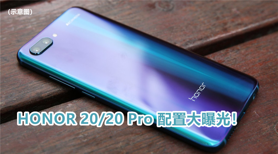 HONOR20 20 PRO cover2