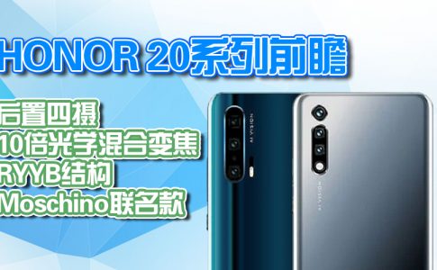 HONOR20 preview