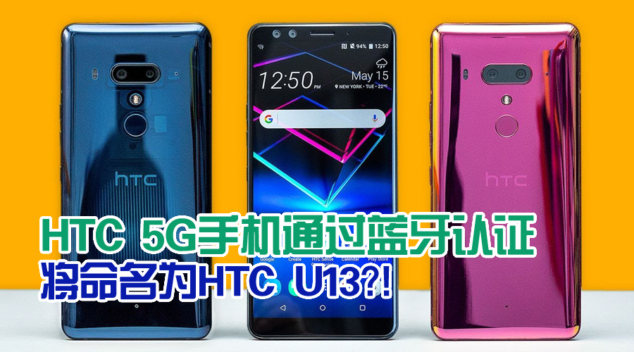 HTC 5G Smartphone