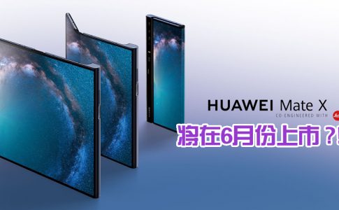 Huawei Mate X cover