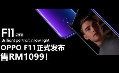 OPPO F11 To Launch In Malaysia With Shopee As Its Exclusive Sales Platform On 16th April 2019 副本