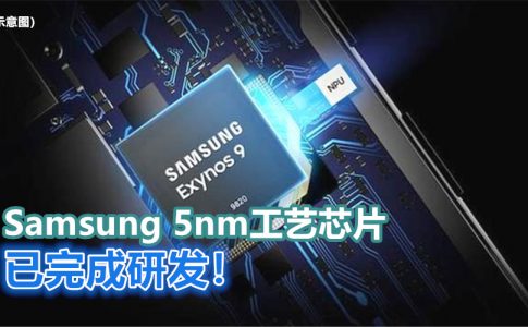 Samsung 5nm Chipset