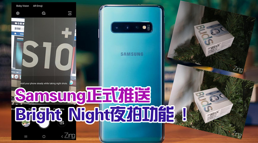 Samsung Bright Night