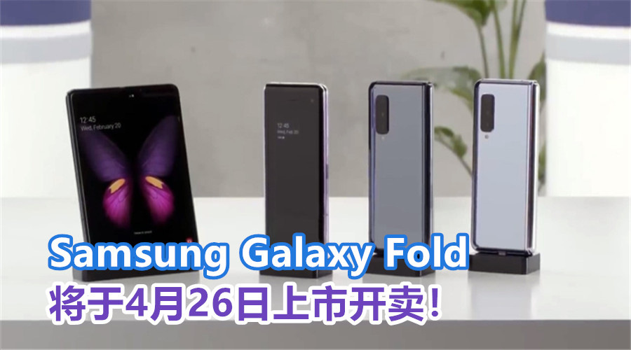 Samsung Galaxy Fold cover