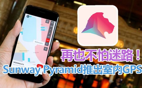 Sunway pyramid Mobile app 副本1