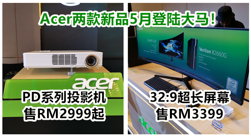 acer 2 new products