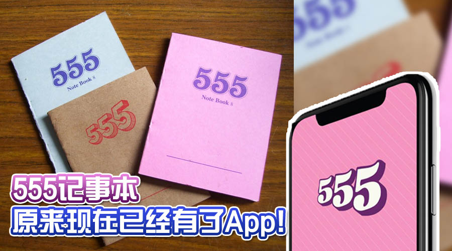 buku 555 app featured