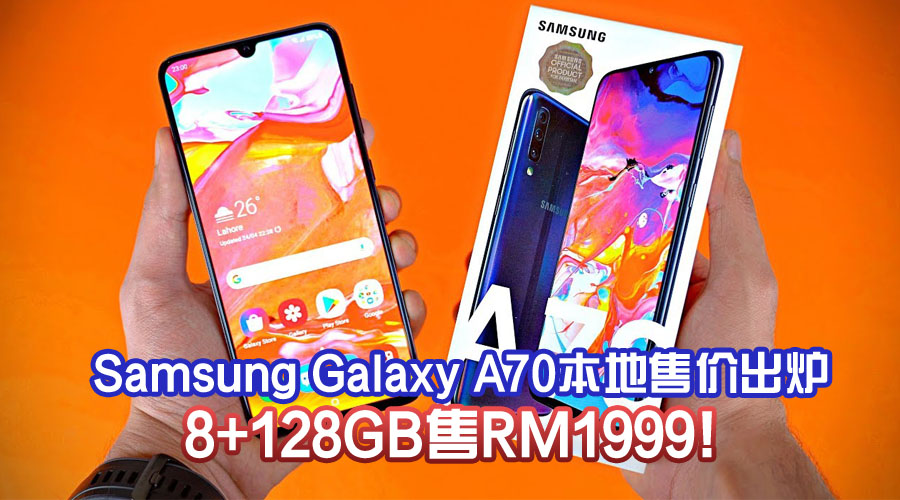 galaxy a70 featured