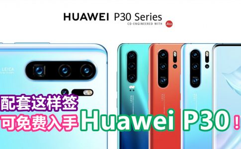 huawei p30 series telco副本