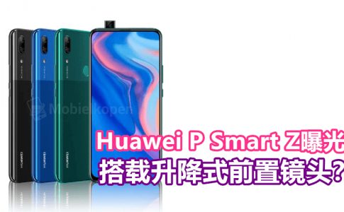 huaweipsmart z 副本