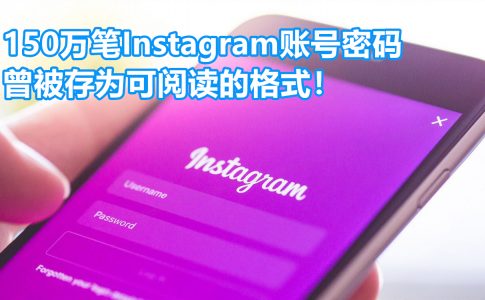 instagram hack 副本