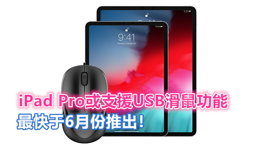 ipad pro mouse 副本3