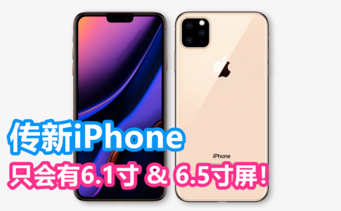 iphone 11 renders 副本