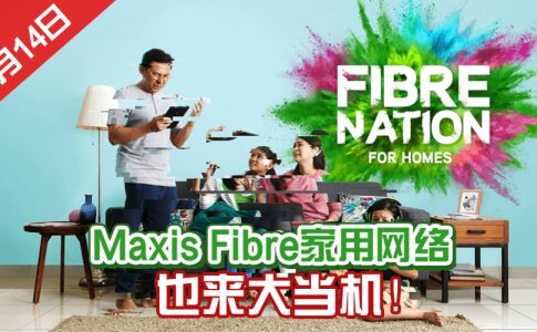 maxis fibre featured