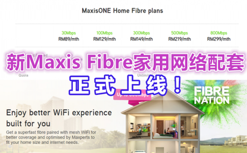 maxis 副本1 副本2