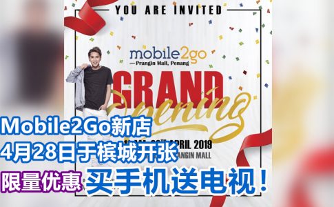 mobile2go 副本