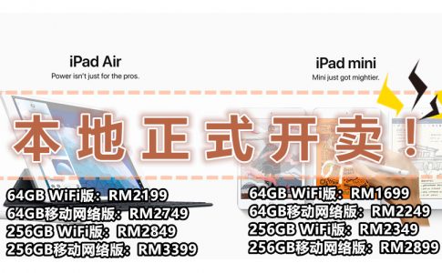 new ipad air ipad mini 2019 副本4