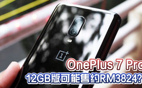 oneplus 7 Pro featured