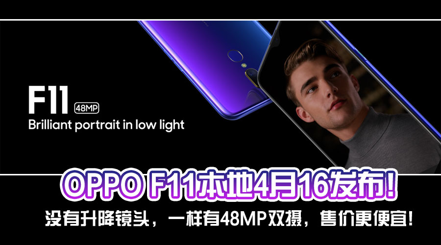oppo f11 featured