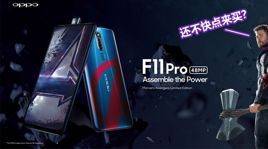 oppo f11 pro avengers featured