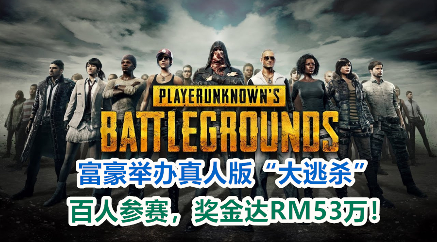 pubg xbox one pc release 副本