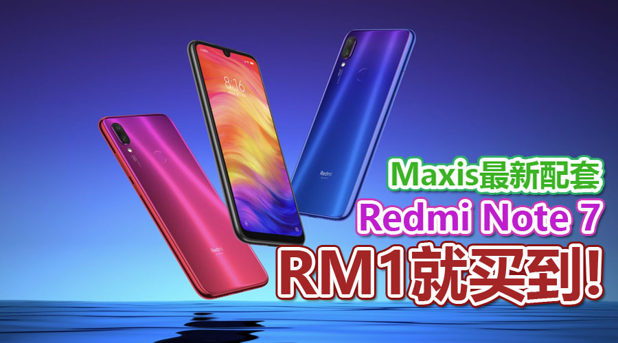 redmi note 7 rm1 featured