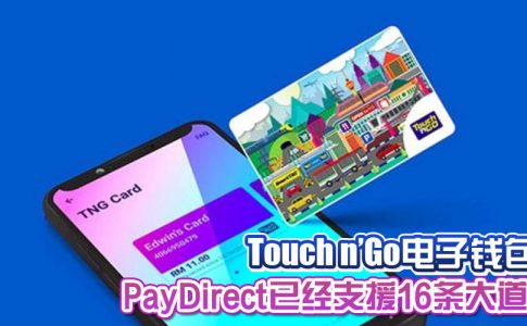 tng pay direct featured