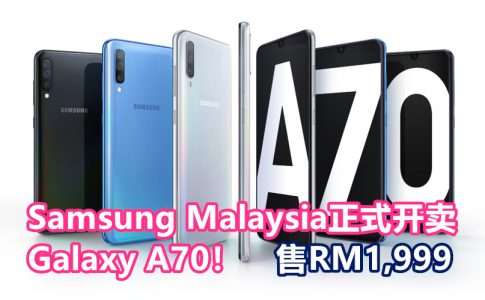 Galaxy A70 Product KV combo black blue and white 副本