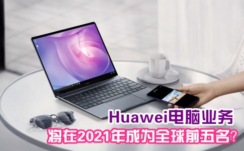 Huawei MateBook media huawei share 副本