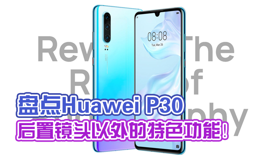 Huawei P30 title