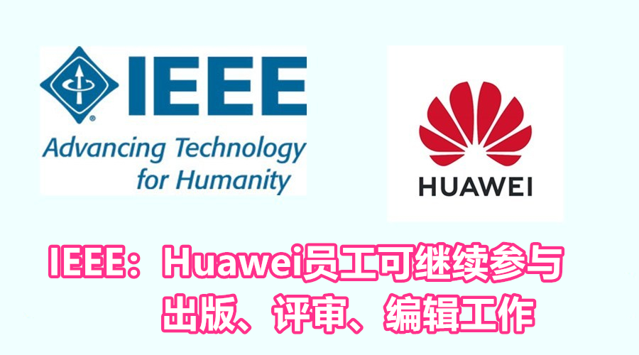 IEEE Huawei 副本 副本1